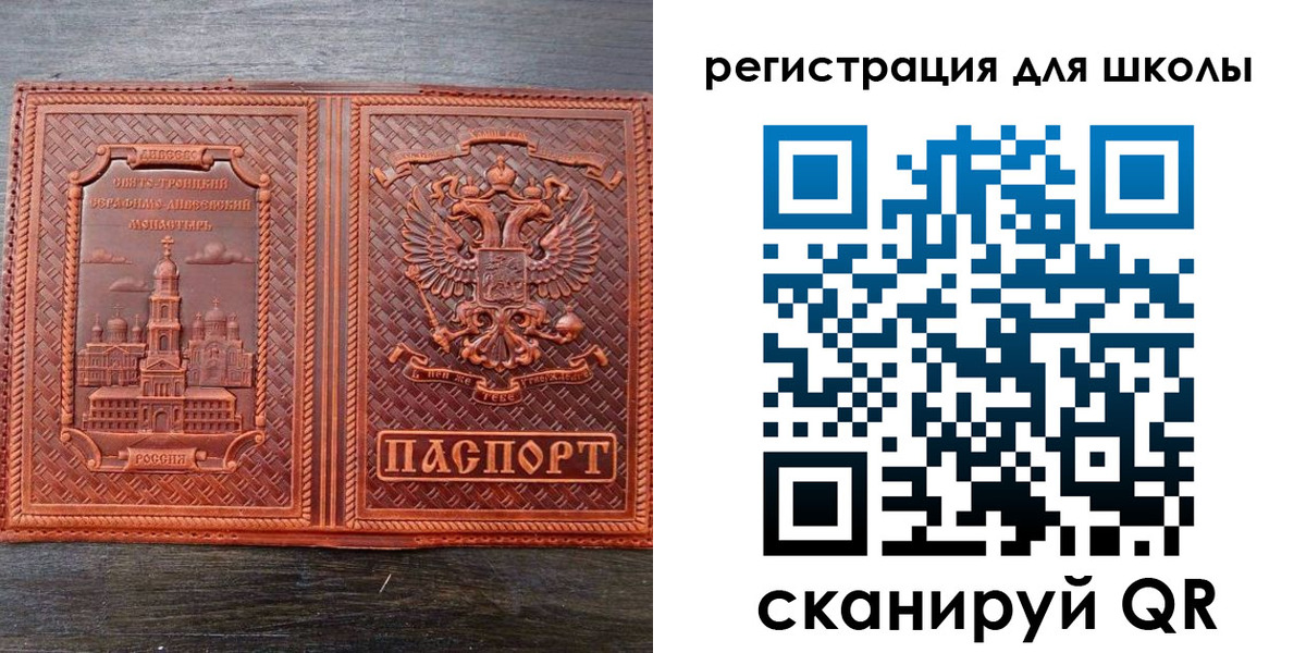 регистрация для дет. сада в Юже