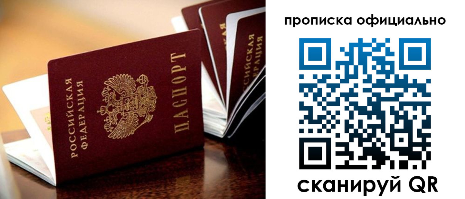 временная регистрация недорого в Юже