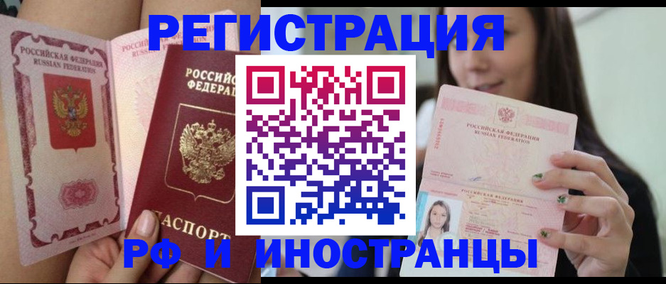 купить прописку в Юже