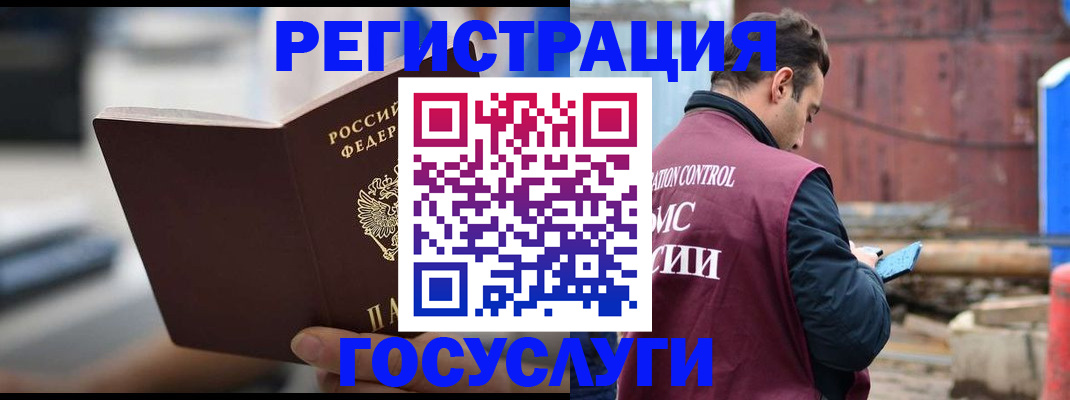 прописка законно в Юже