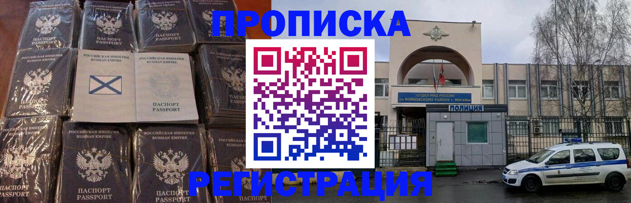прописка для кредита в Юже